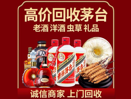 ​石泉县名酒回收多少钱？
