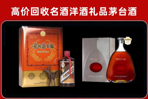 石泉县回收轩尼诗