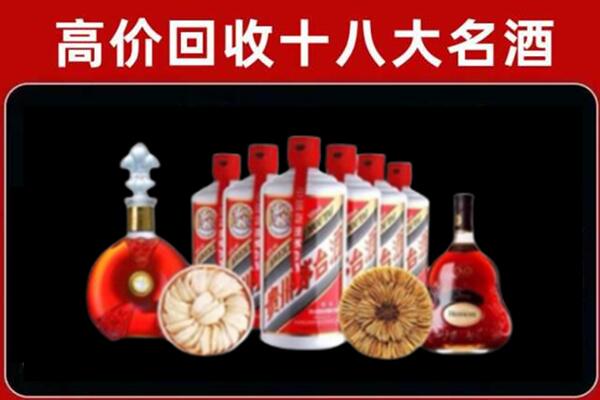石泉县回收名酒店