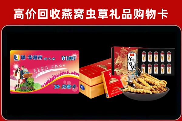 石泉县回收礼品卡